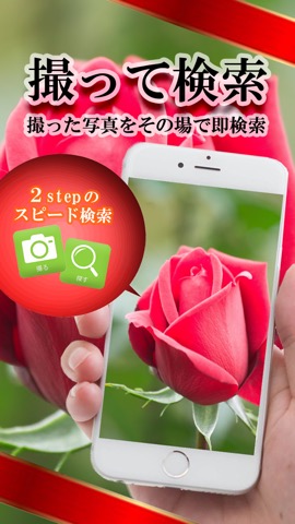 画像で検索- for iPhoneのおすすめ画像2