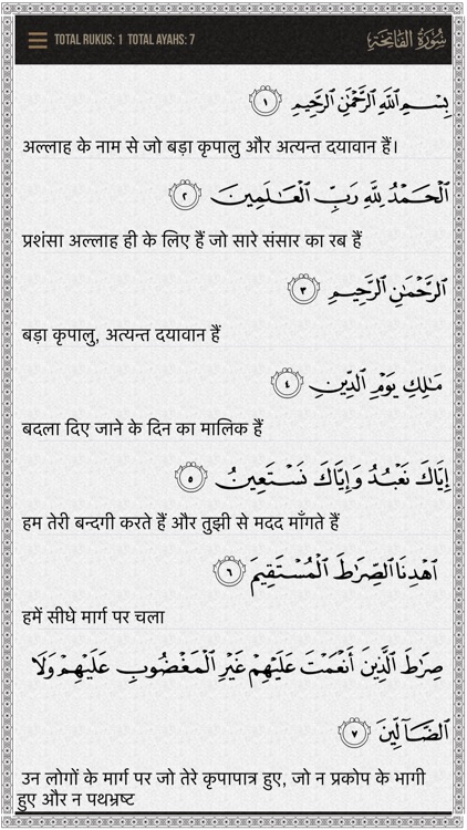 AlQuran Hindi