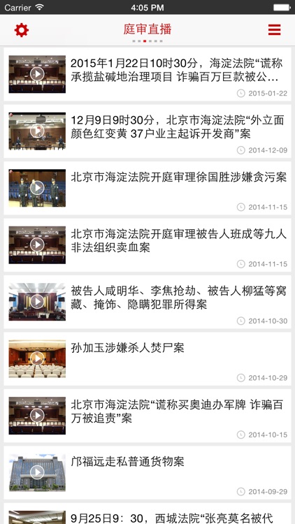 最高人民法院网站