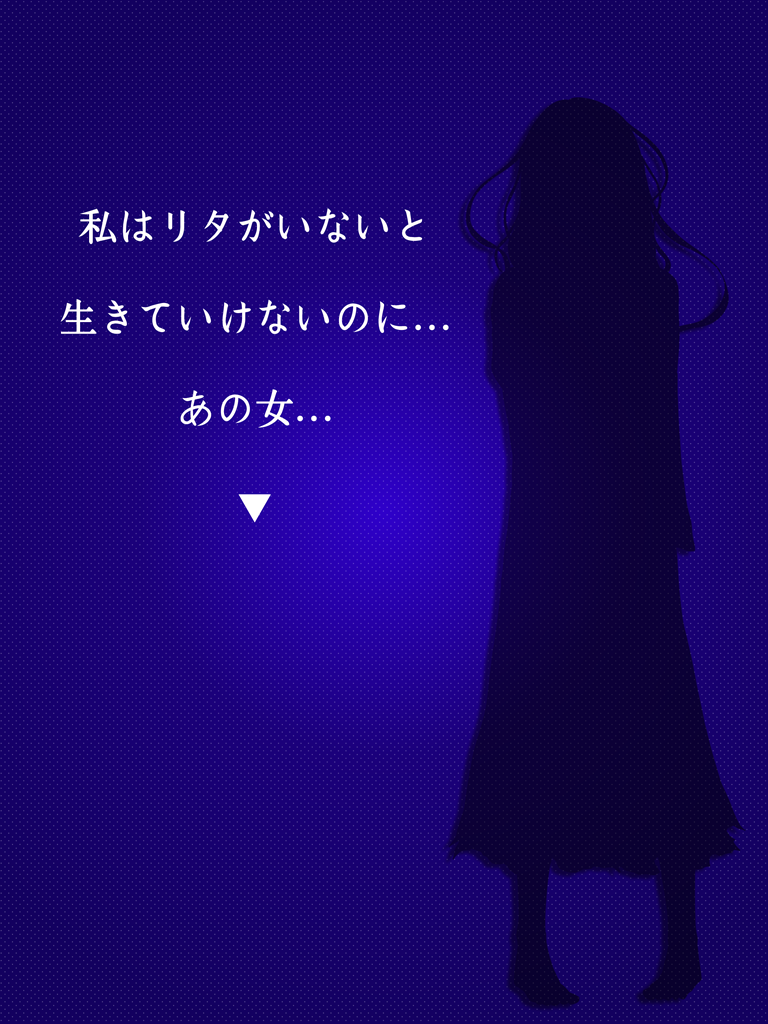 なほちゃん【あなたを死んでも許さない】人気者のリタとの恋愛ゲーム screenshot 8