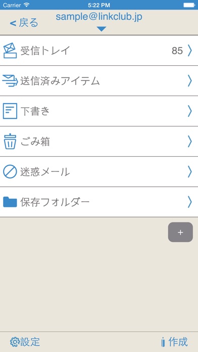 LinkMailのスクリーンショット1 LinkMailのスクリーンショット1