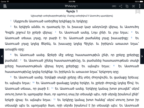 Screenshot #4 pour Bible Stones