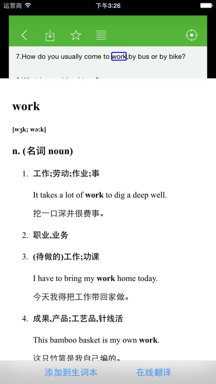 高考英语听力必备 - 历年高考真题及模拟考试必备听力大全 screenshot-3