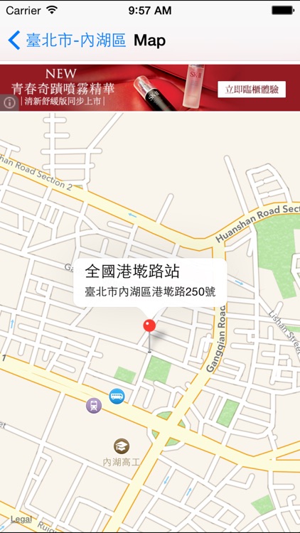 全國加油站自助加油 screenshot-4