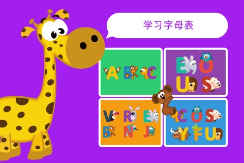 Animals alphabet and letters puzzle cartoon Jigsaw Game for toddlers and preschoolers screenshot 3