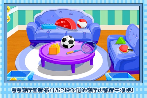 熊大好习惯 家务做做做 儿童 游戏 screenshot 3