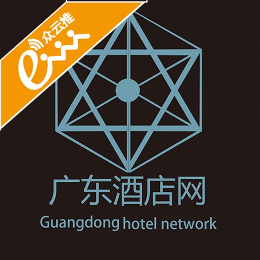 广东酒店网App