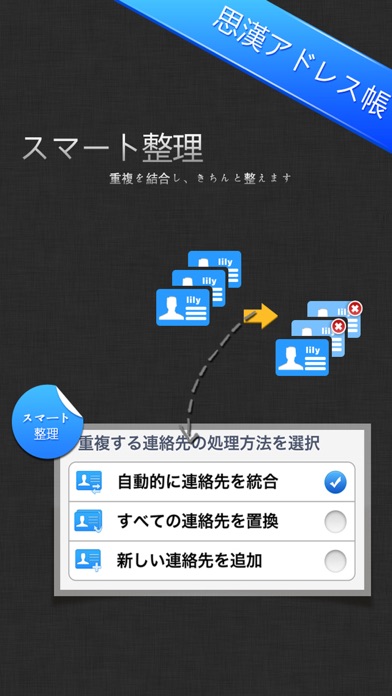 連絡先のバックアップPro Contact... screenshot1