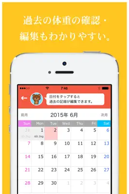 Game screenshot 計るだけダイエット用体重管理アプリ「EVERY」 hack