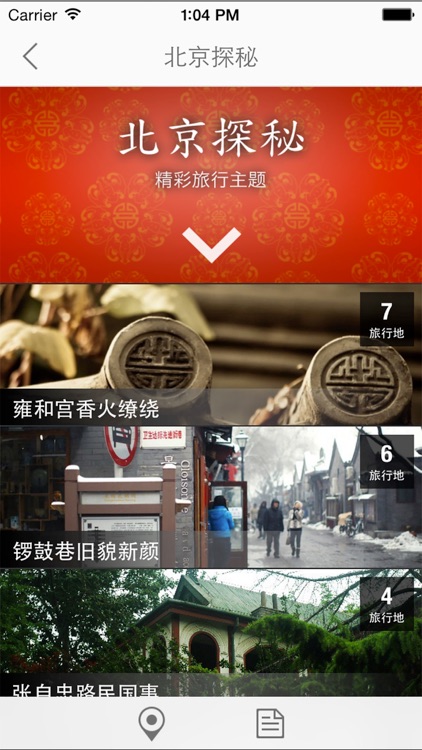 口袋旅行 - 服務自由旅行精神
