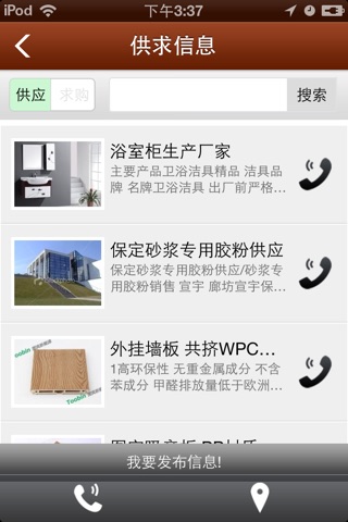 中国建筑设计门户 screenshot 3