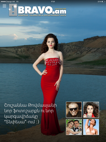 Screenshot #5 pour Bravo.am