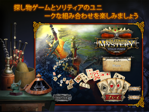 Solitaire Mystery: Stolen Power HDのおすすめ画像1