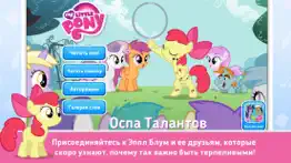 «Мy little pony» Мои маленькие пони: Загадочная лихорадка айфон картинки 1