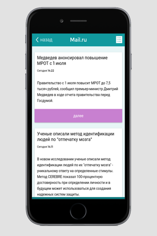 Новости Спб screenshot 3