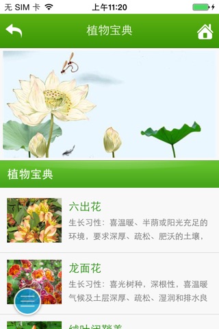 园林景观商城 screenshot 3