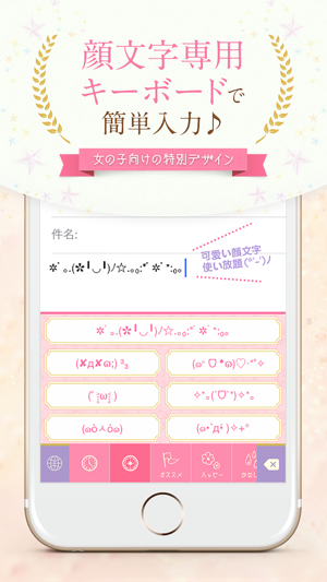 在 App Store 上的 Girl S 顔文字forキーボード かわいい最新人気かおもじが使い放題