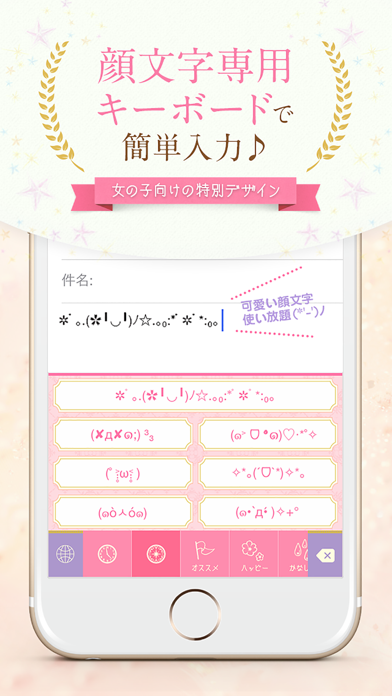 Girl’s 顔文字forキーボード – ... screenshot1