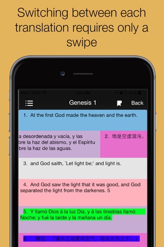 スワイプバイブル - 現代英語パラレル聖書のおすすめ画像2