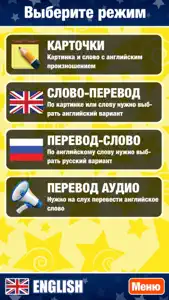 Английский язык для начинающих - Learn English Vocabulary Words screenshot #2 for iPhone