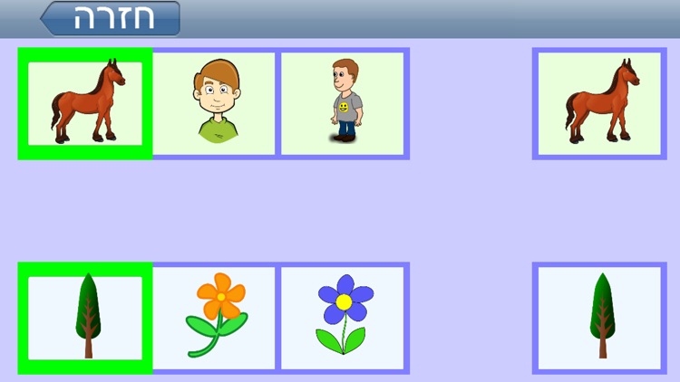 יוצא דופן מה לא שייך חינם לילדים screenshot-3