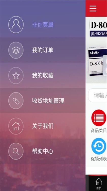 萌哈商城 screenshot-3