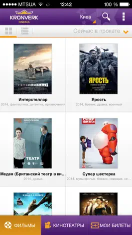 Game screenshot Kronverk Cinema apk