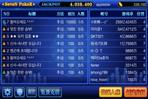 7扑克 screenshot 2