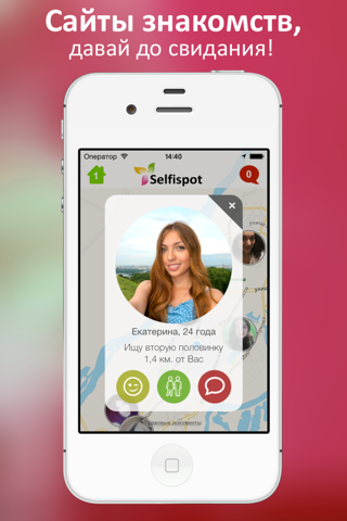 SelfiSpot - SelfieSpot - Meet People Nearby screenshot 2