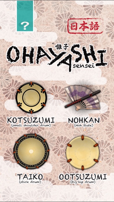 Ohayashi Sensei Pocket app screenshot