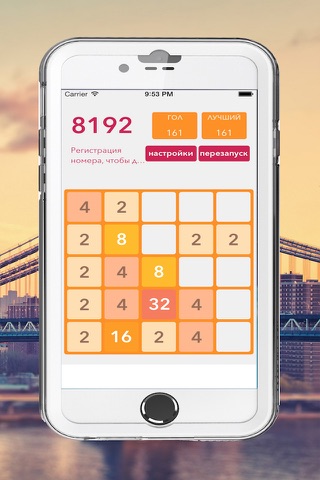 2048 русский screenshot 2