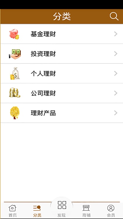 P2P理财网 screenshot-3