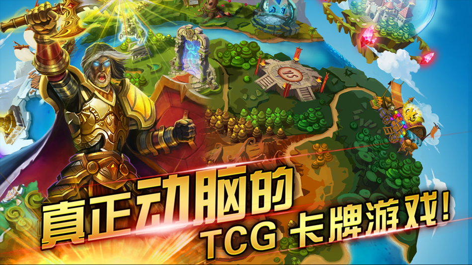 #1. 幻卡骑士团-掌上英雄卡牌传说 (iOS) 由: Jiaxing ORZ Networks technology co., LTD