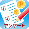 アイリサーチ for iOS