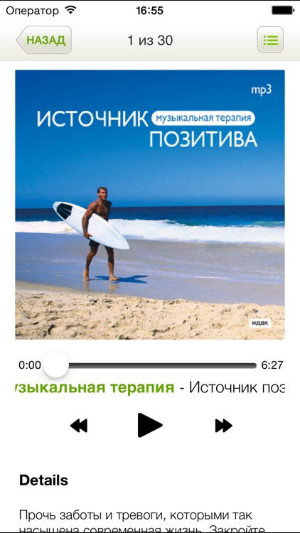 Stress-Less screenshot-4