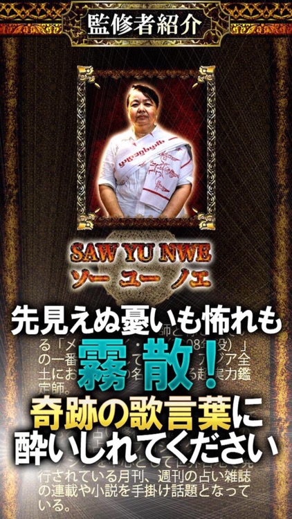 【アジアNO.1】殿堂入り占い“祈りの声呪占” screenshot-4