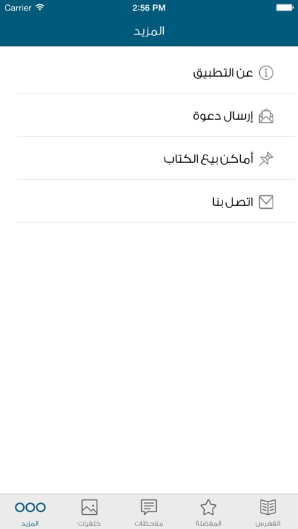 فادعوه بِها