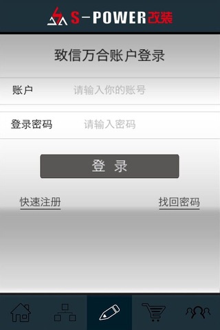 致信万合 screenshot 4