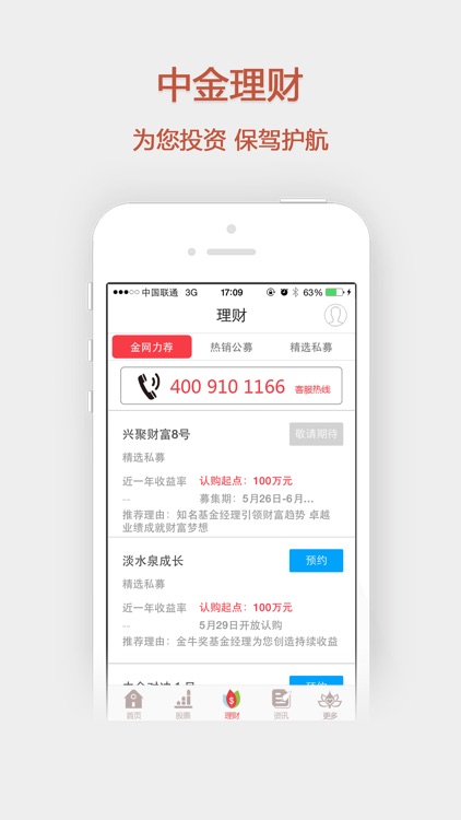 中金金网 screenshot-3