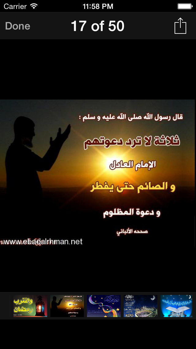صور رمضان كريم أدعية وتهاني وخلفيات