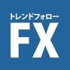 ぷーさん式トレンドフォローFX輝