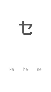 Katakana & Hiragana screenshot #2 for iPhone