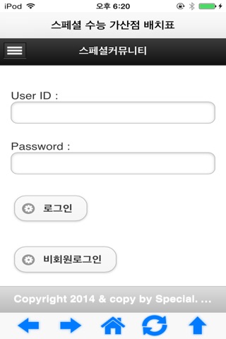 수능가산점 screenshot 2