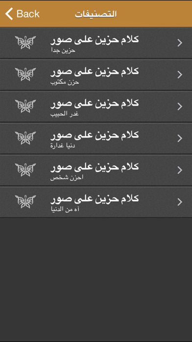 Screenshot #3 pour صور الغدر والفراق