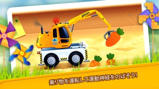 砂場で車と遊ぼう：建設のおすすめ画像2