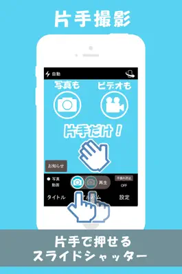 Game screenshot Selfie One Hand Camera mod apk