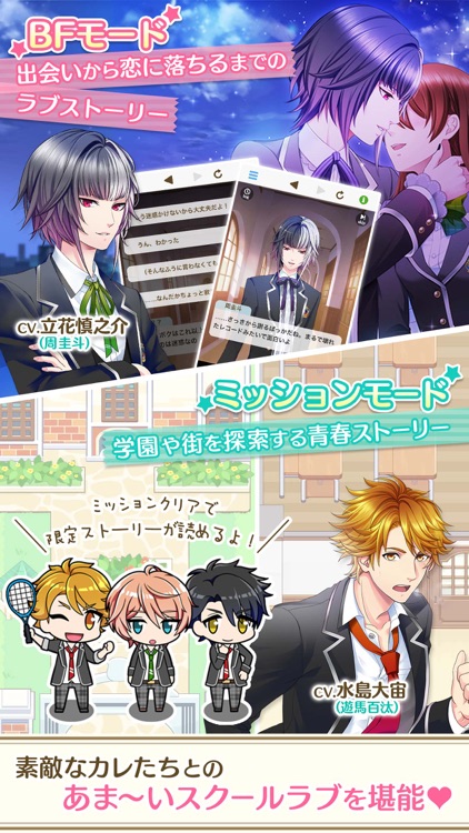 ボーイフレンド(仮) screenshot-3
