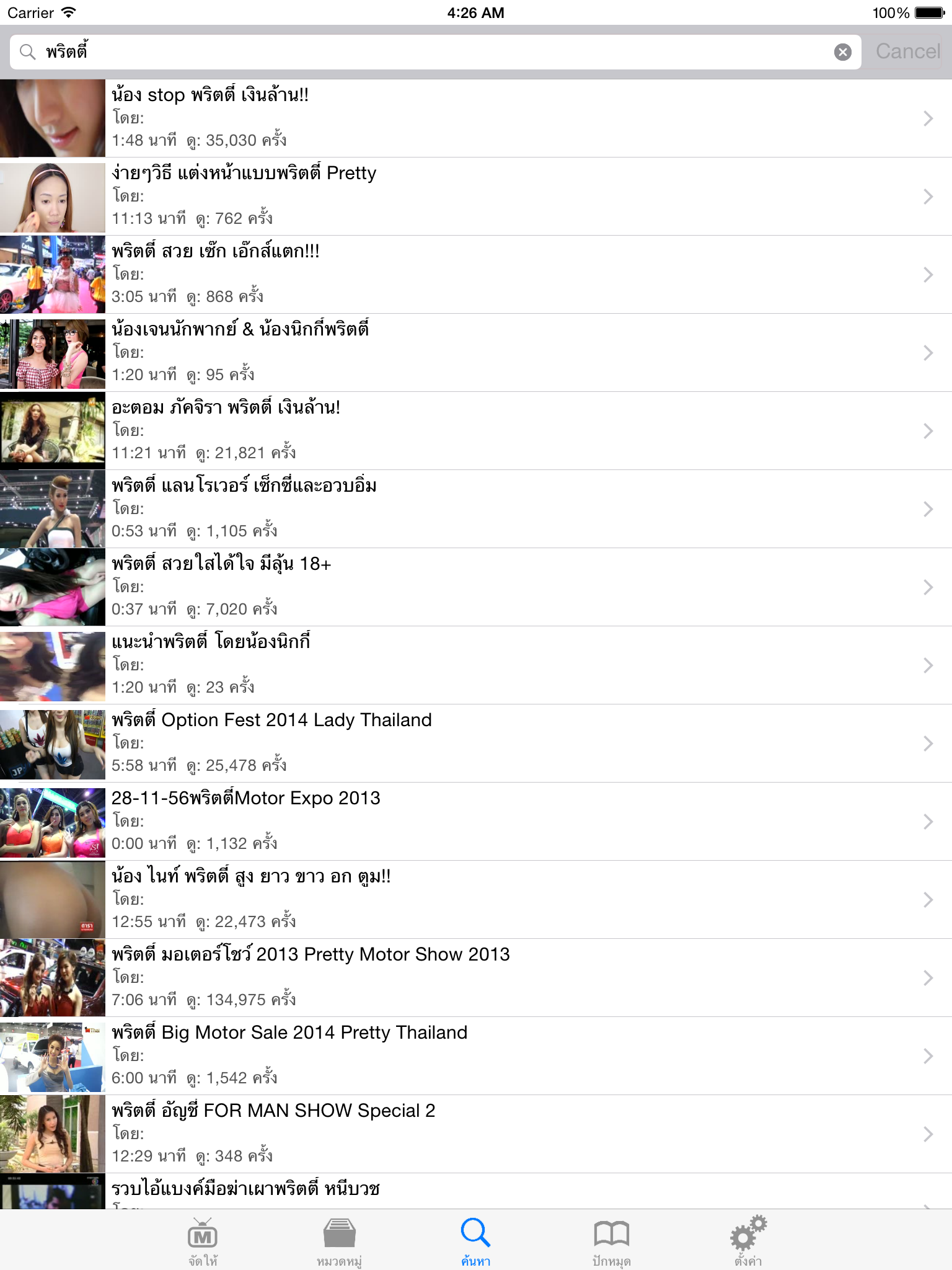 Thai Video Browser ดูวีดีโอออนไลน์