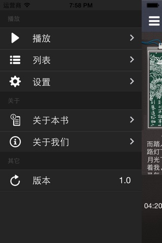 《鬼话连篇》 screenshot 3