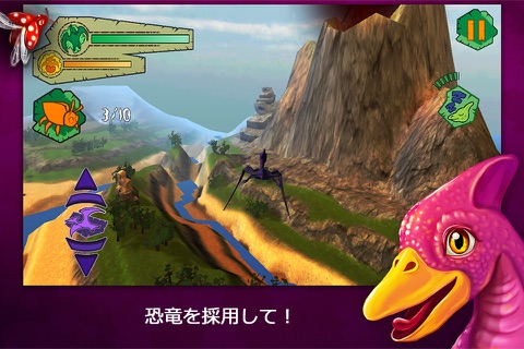 Wild Flight 3D - Dino Adventures screenshot 2